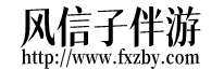 孝昌伴游
